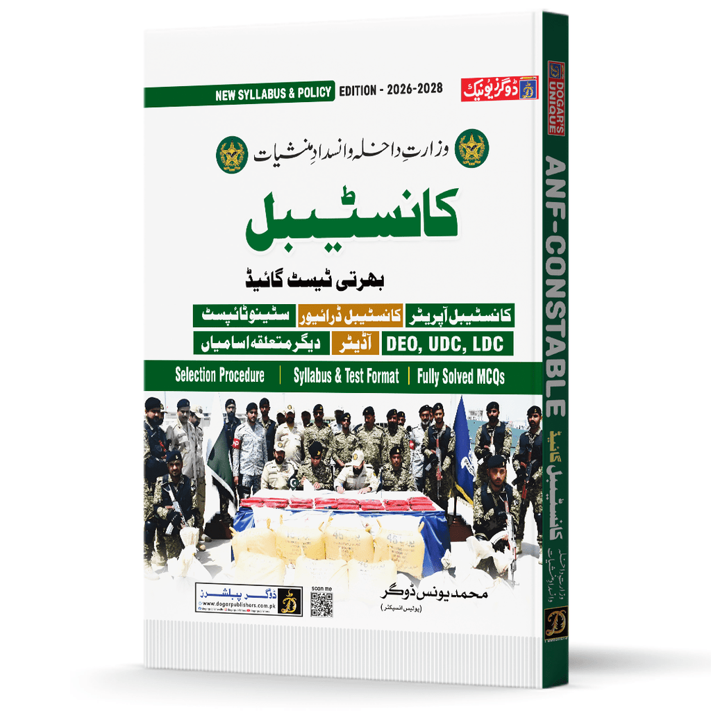 ANF Constable Recruitment Test Guide | Edition 2026–2028 | Anti Narcotics Force | M. Younas Dogar | Dogar Publishers