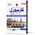ASF Corporal Recruitment Test Guide | Edition 2026–2027 | Dogar Publishers