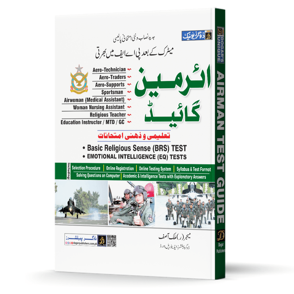 PAF Airman Recruitment Test Guide | Academic & Intelligence Tests | Major (R) Malik Asif | Dogar Publishers