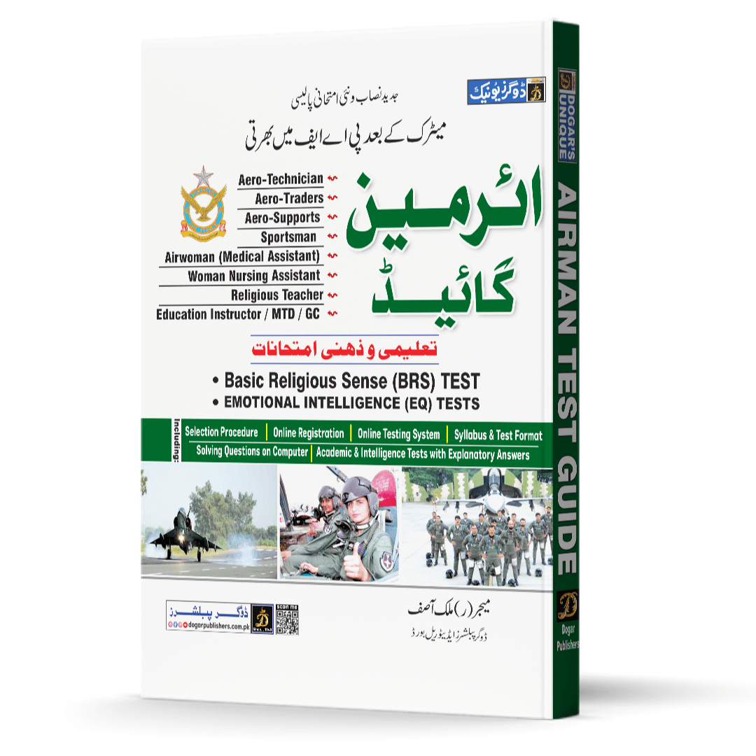 PAF Airman Recruitment Test Guide | Academic & Intelligence Tests | Major (R) Malik Asif | Dogar Publishers