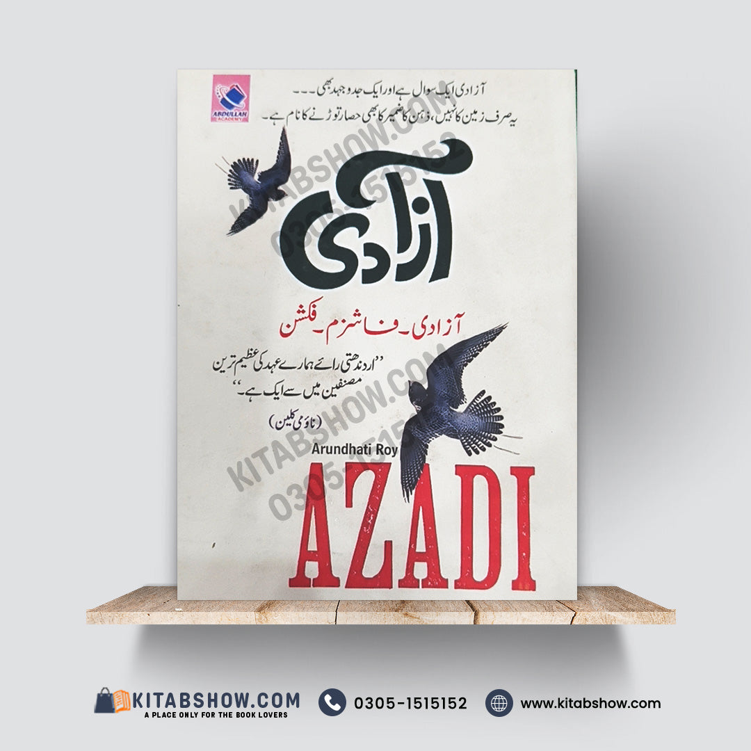 Azadi آزادی