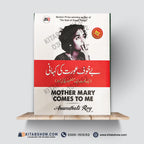 Bay Khof Aurat ki kahani