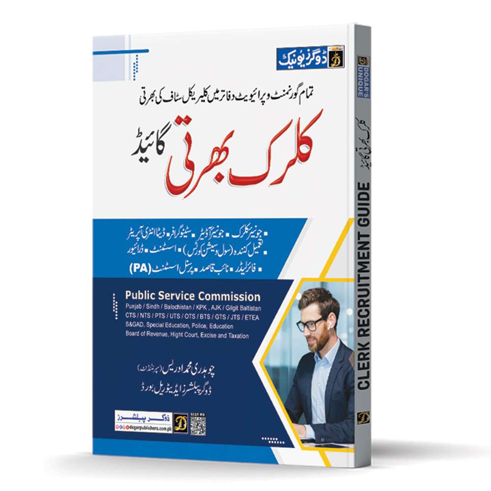 Clerk Recruitment Guide | Junior Clerk, Junior Auditor, Stenographer & Other Government Jobs | Ch. Muhammad Idrees