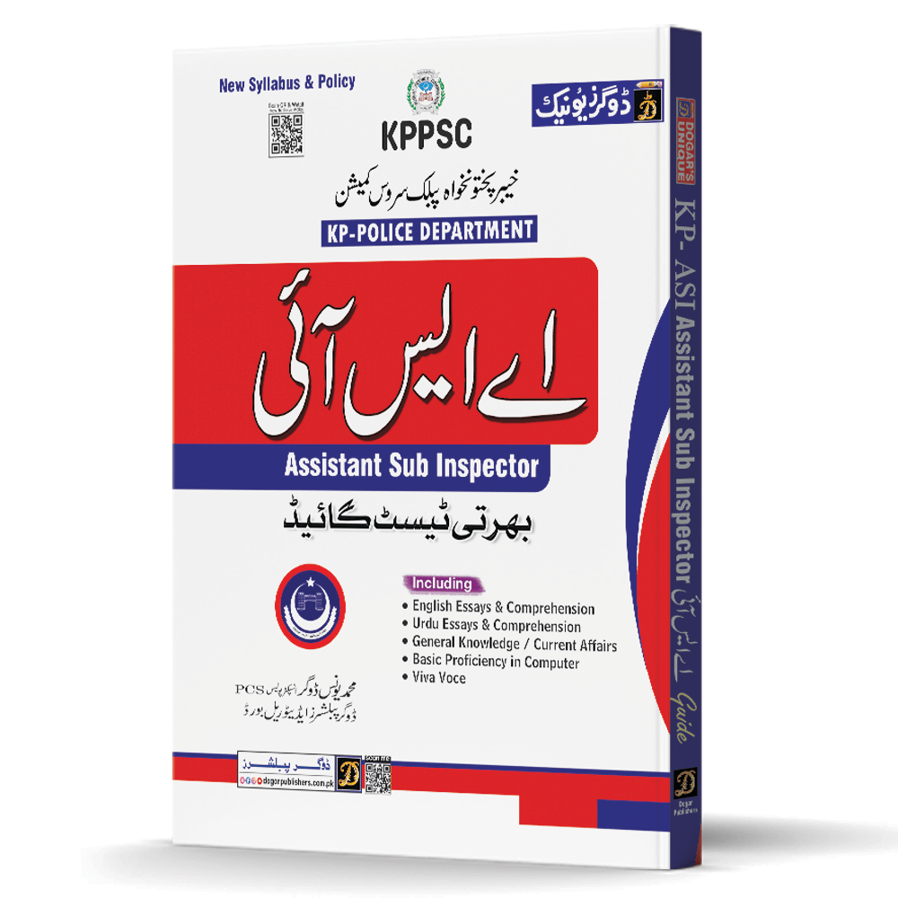 KPPSC ASI Assistant Sub Inspector Recruitment Test Guide | KP Police Department | M. Younas Dogar | Dogar Publishers
