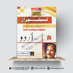 Lecturer / Assistant Professor Subject Specialist Guide for Urdu