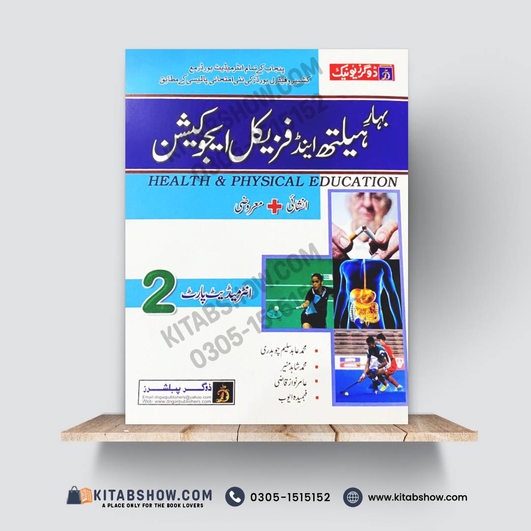 Bahar-e-Sehat o Physical Education – Intermediate Part-II Guide
