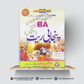 BA Punjabi (Optional) Guide
