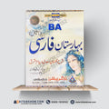 BA Baharistan-e-Farsi (Optional) Guide