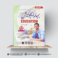 Bahar-e-Taleem (Education) – Class 12 Guide