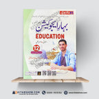 Bahar-e-Taleem (Education) – Class 12 Guide