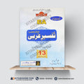 BA Tafseer-e-Arabi (Elective/Optional) – Complete Guide with Translation & Solved Questions