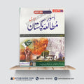 ADP/BA Pakistan Studies (Urdu) – Comprehensive Guide for Degree Classes