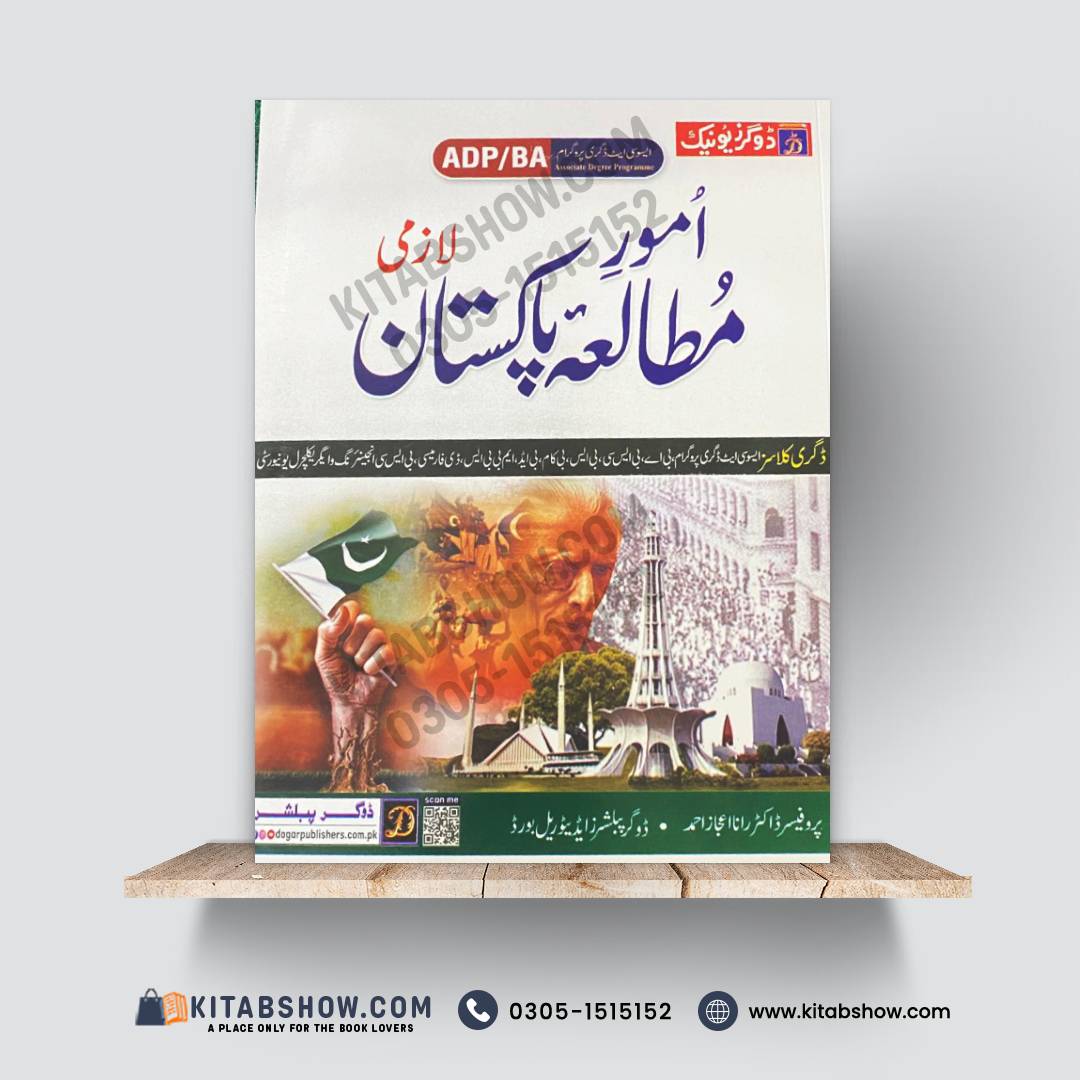 ADP/BA Pakistan Studies (Urdu) – Comprehensive Guide for Degree Classes