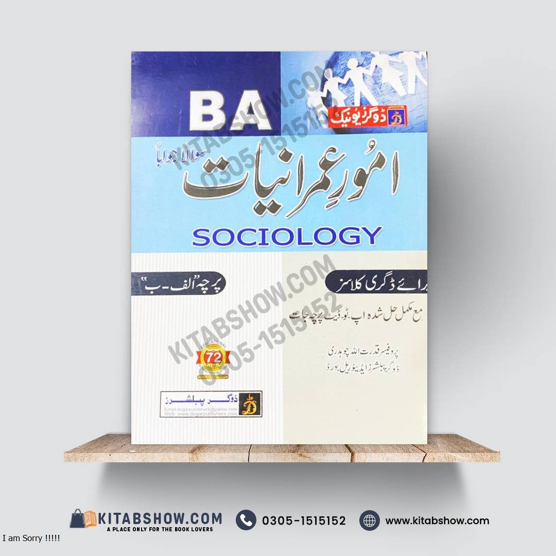 BA Sociology (Paper-B) – Question & Answer Guide