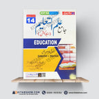 ADP/BA Education (General) – Subjective & Objective Guide (Semester 14)