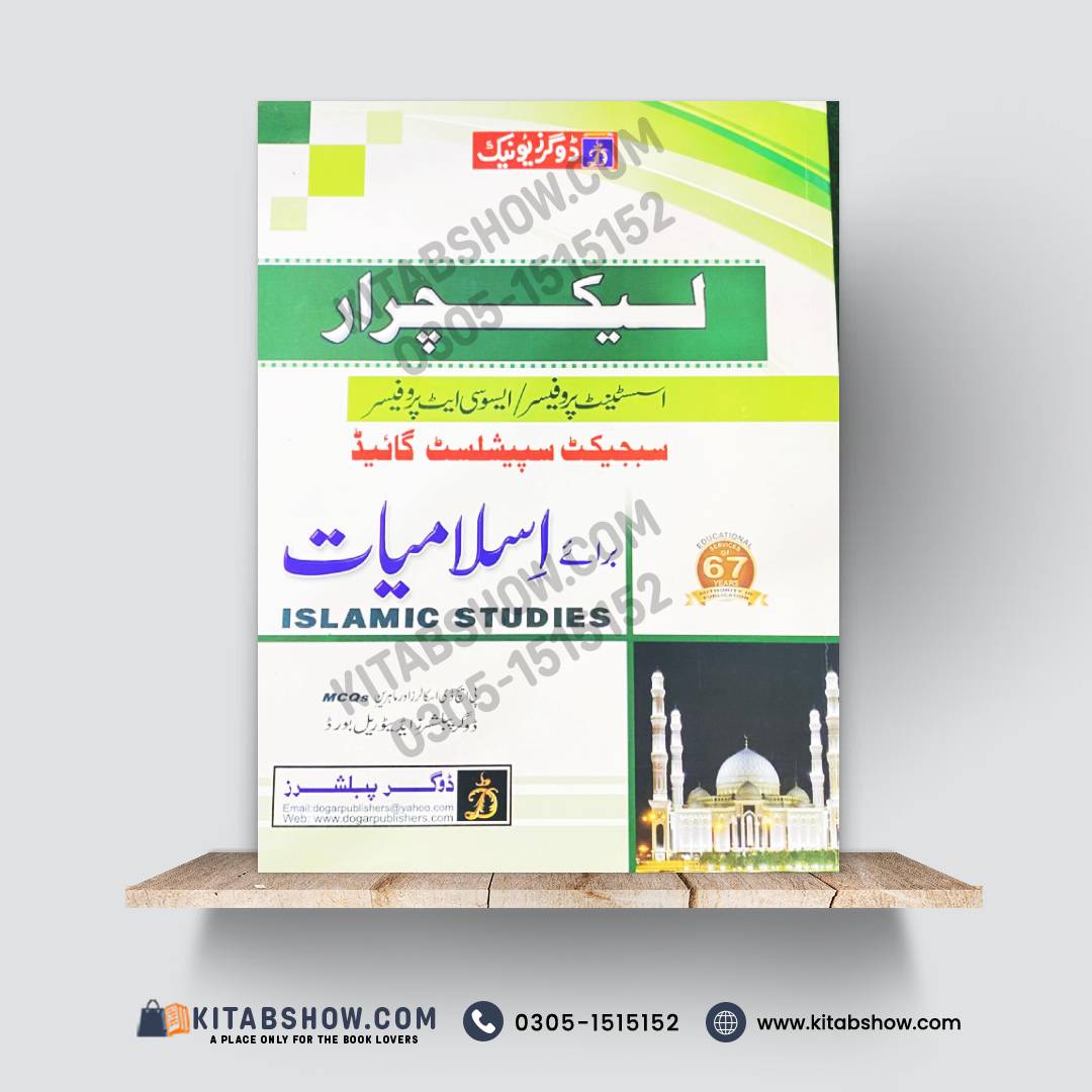 Lecturer / Assistant Professor Subject Specialist Guide for Islamic Studies (Islamiat)