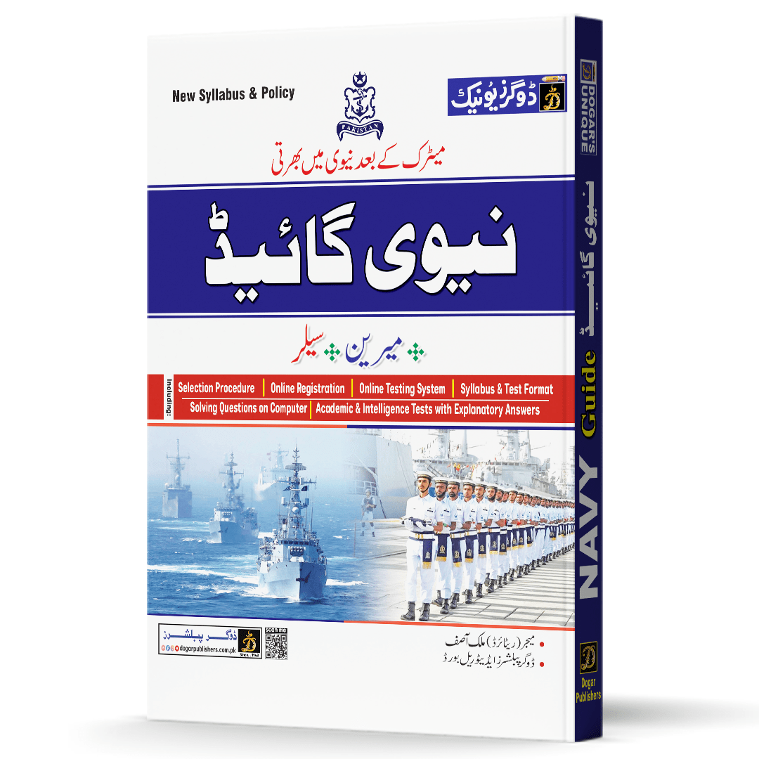 Navy Guide – Marine & Sailor | For Recruitment in Navy After Matric | Major (R) Malik Asif  | Dogar Publishers
