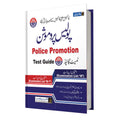 Police Promotion Test Guide | Examination Lists A & B-1 | New Syllabus & Policy | Dogar Publishers