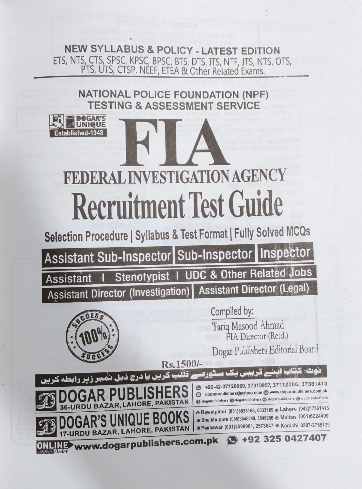FIA Recruitment Test Guide Latest Edition by Dogar’s Unique
