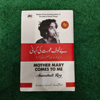 Bay Khof Aurat ki kahani