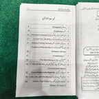 Bay Khof Aurat ki kahani
