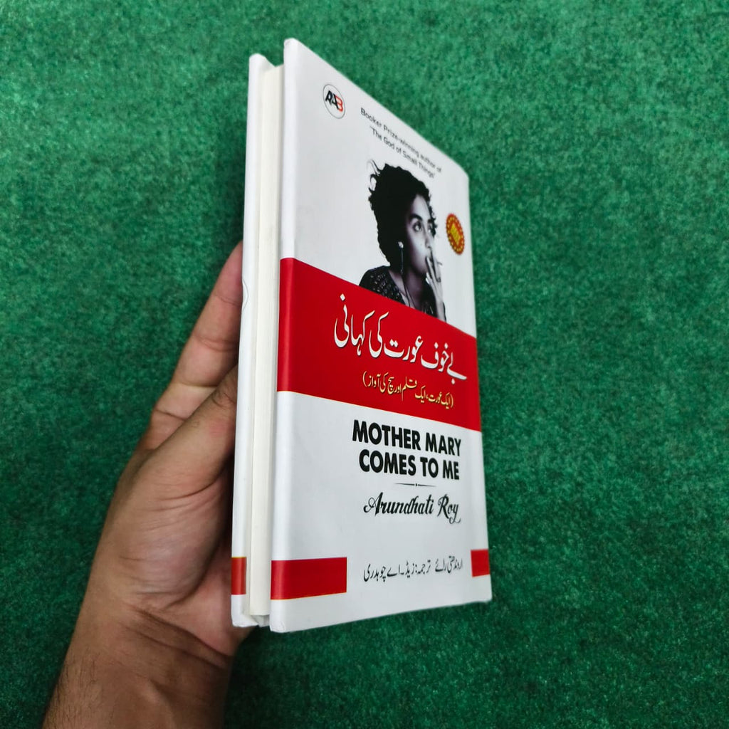 Bay Khof Aurat ki kahani
