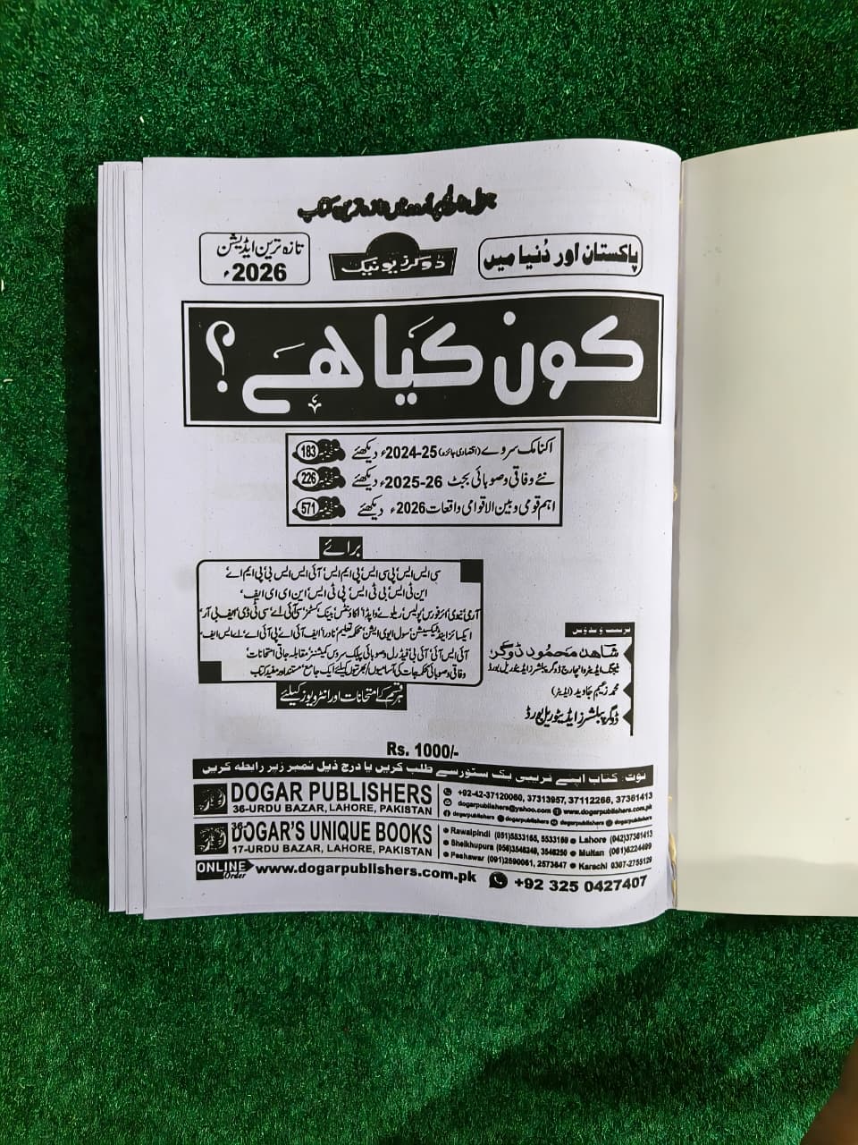 Aaina Maloomat: Pakistan Aur Duniya Mein Kon Kya Hai? 2026 Edition