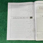 بہارِ تاریخِ پاکستان – 12th Class (Intermediate Part-II) | سوال و جواب