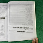 بہارِ تاریخِ پاکستان – 12th Class (Intermediate Part-II) | سوال و جواب