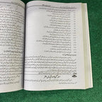 بہارِ تاریخِ پاکستان – 12th Class (Intermediate Part-II) | سوال و جواب