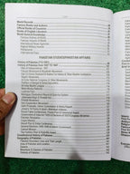 FIA Recruitment Guide by Rai Muhammad Iqbal Hussain Kharal and Ch. Ramzan Rasheed (Assistant Commissioner)