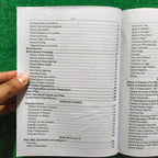 Teachers / Educators Guide – General ESE (BS-14) by Muhammad Sharif, Rai Muhammad Iqbal Kharal, and Professor Arifa Kausar