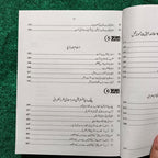Siraj Islamiat for CSS (Revised Edition) by Dr. Irshad Iqbal Chadhar