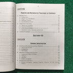 Criminology for CSS & All Other Exams (Revised & Updated Edition) by Shah Hassan, published by Jahangir’s World Times