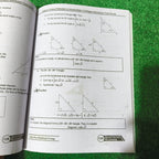 PU-M USAT-M Pre-Medical Admission Test by Dogar Publishers