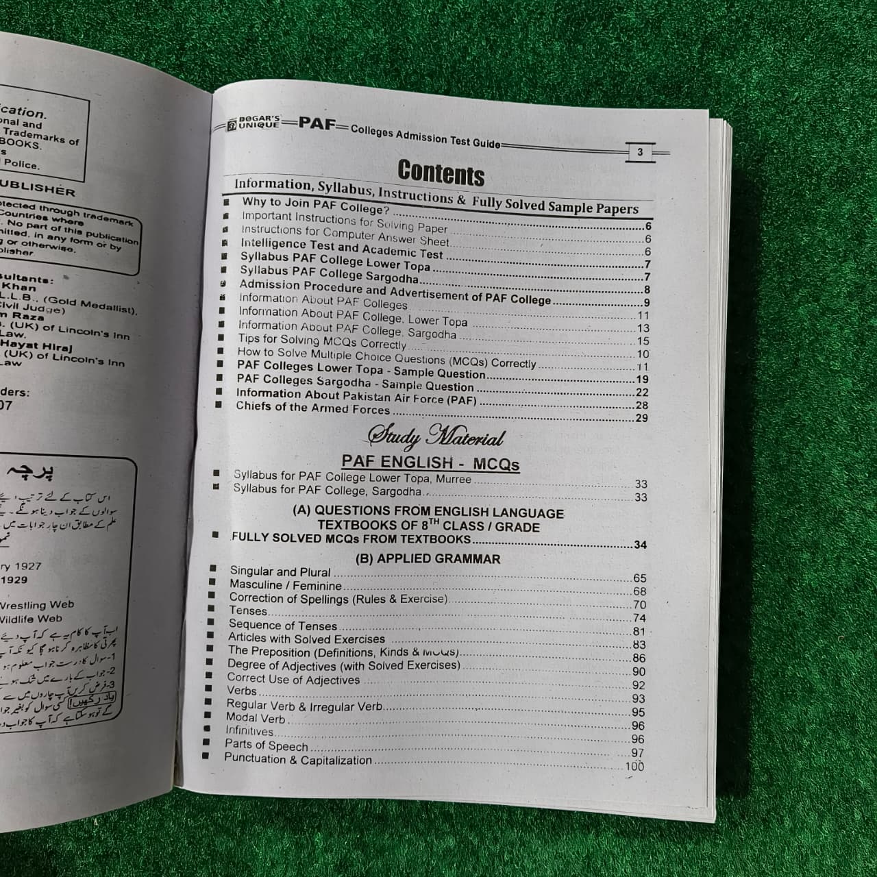 PAF Adimission in 8th Class Asmission Test Guide by Muhammad Younas (Wing Commander Retd PAF)