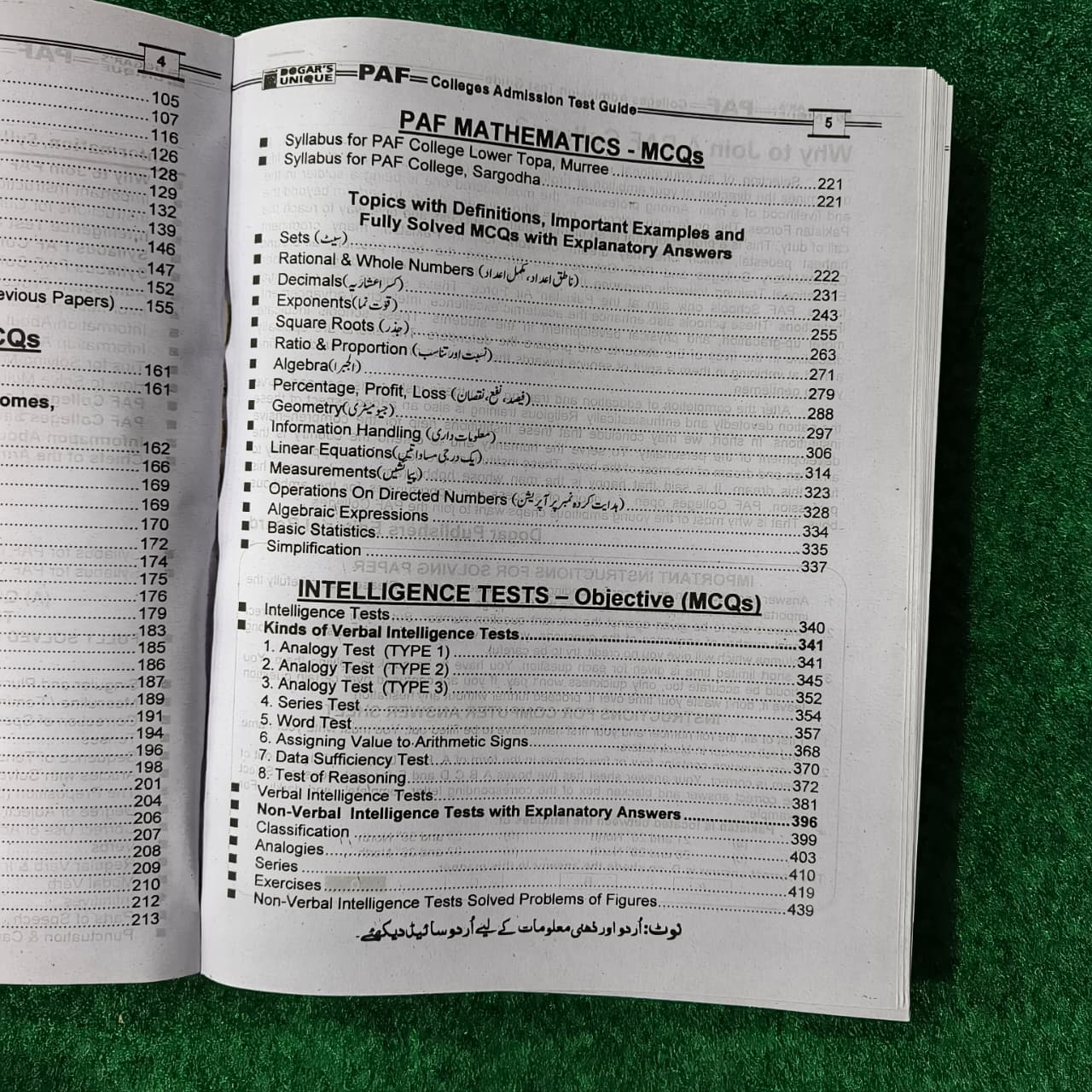 PAF Adimission in 8th Class Asmission Test Guide by Muhammad Younas (Wing Commander Retd PAF)