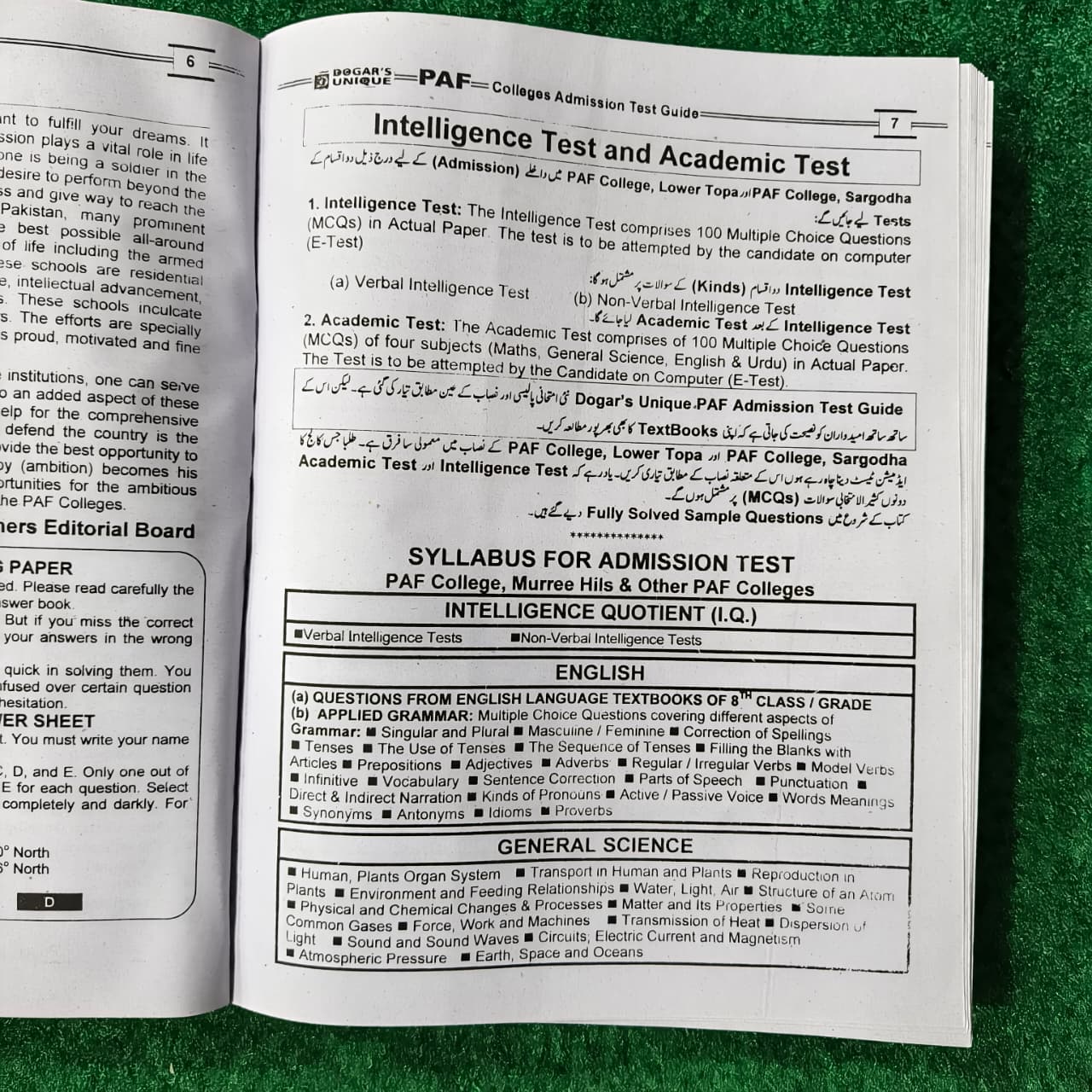 PAF Adimission in 8th Class Asmission Test Guide by Muhammad Younas (Wing Commander Retd PAF)