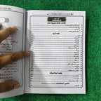 Military & Cadet Colleges Admission in 8th Class Guide by Major Retd Malik Asif