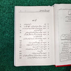 12 Rules For Life کامیاب زندگی کے 12 اصول