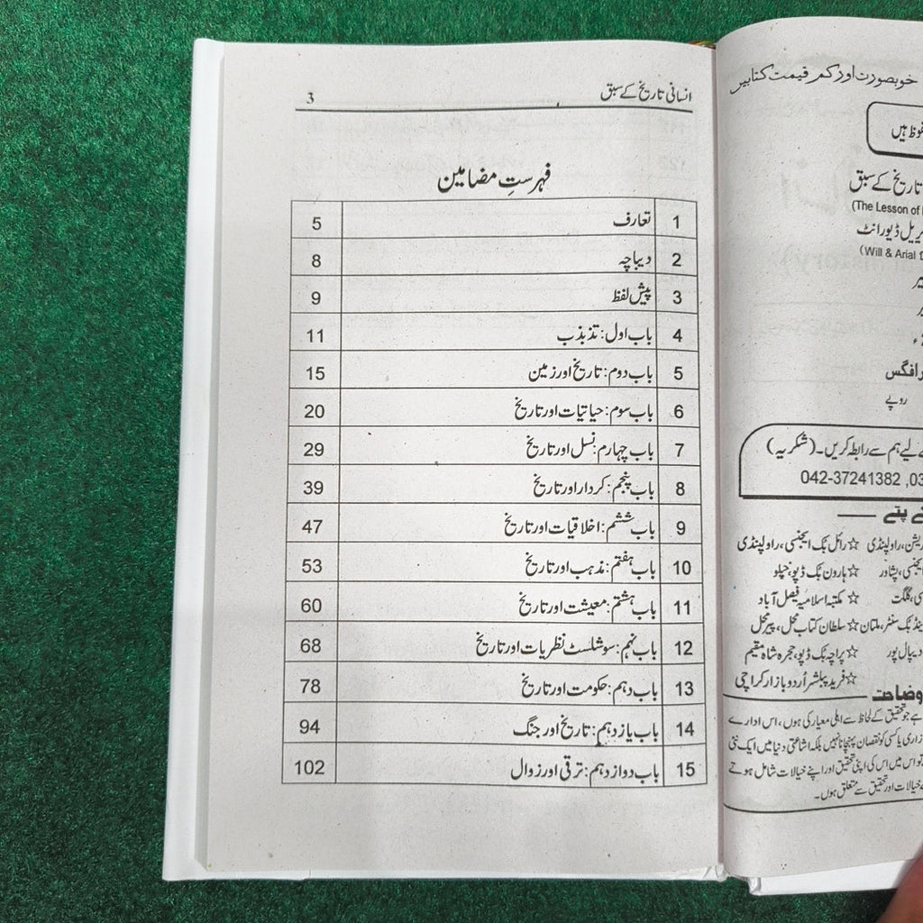 The Lessons of History will & Durant انسانی تاریخ کے سبق