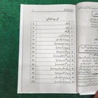 The Lessons of History will & Durant انسانی تاریخ کے سبق