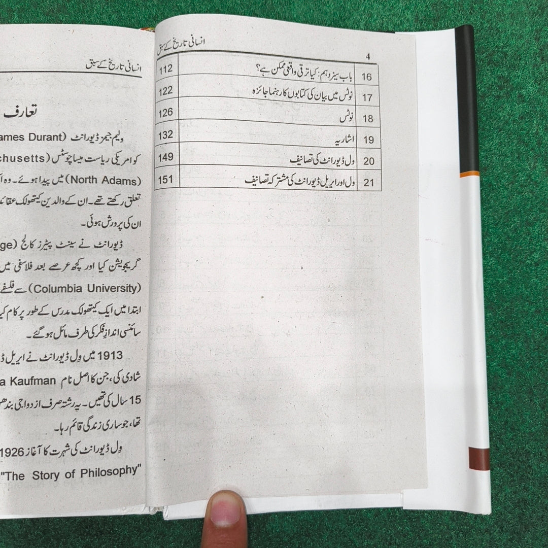 The Lessons of History will & Durant انسانی تاریخ کے سبق