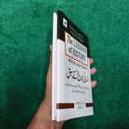 The Lessons of History will & Durant انسانی تاریخ کے سبق