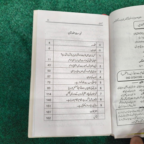 Azadi آزادی