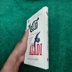 Azadi آزادی