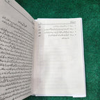 The 5AM Club کامیابی کی صبح