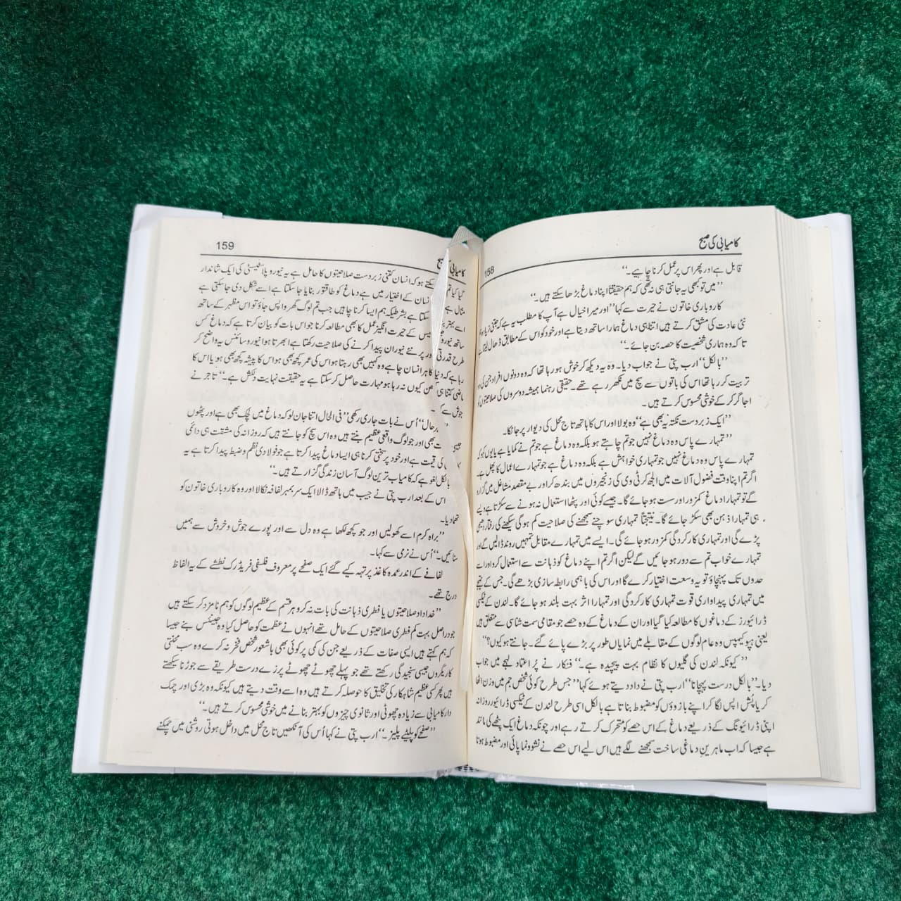 The 5AM Club کامیابی کی صبح
