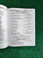 Punjab Police Constable Recruitment Test Guide Latest Edition