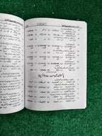 Punjab Police Constable Recruitment Test Guide Latest Edition